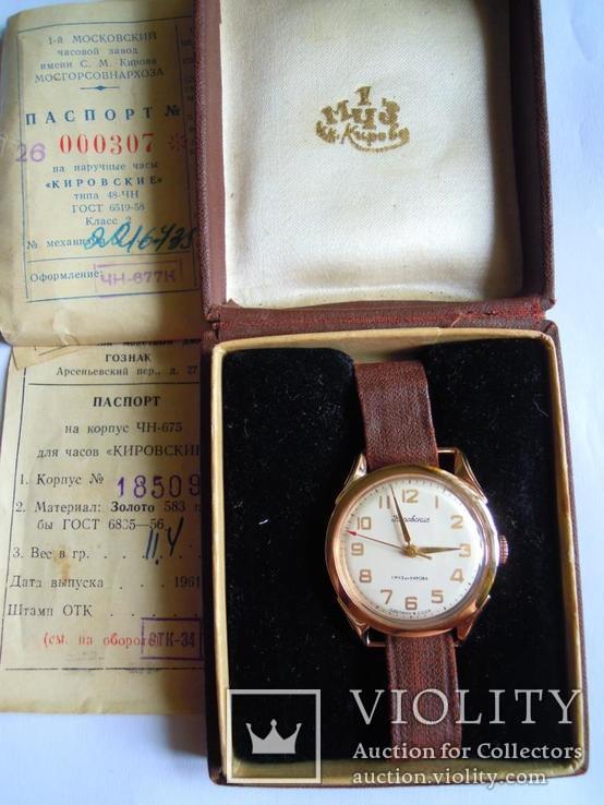 Золотые часы Кировские 583, фото №8