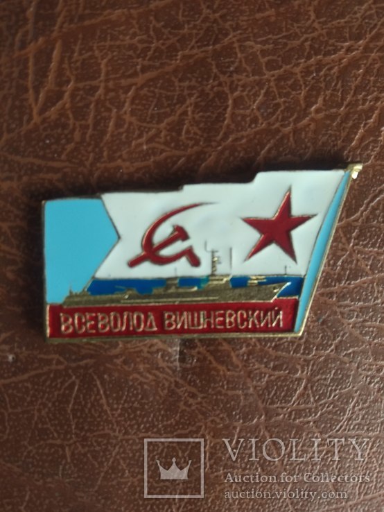 Знак.   Морской тральщик "Всеволод Вишневский"