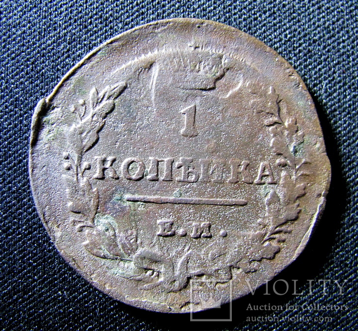 1 копейка 1818г. ЕМ НМ., фото №2