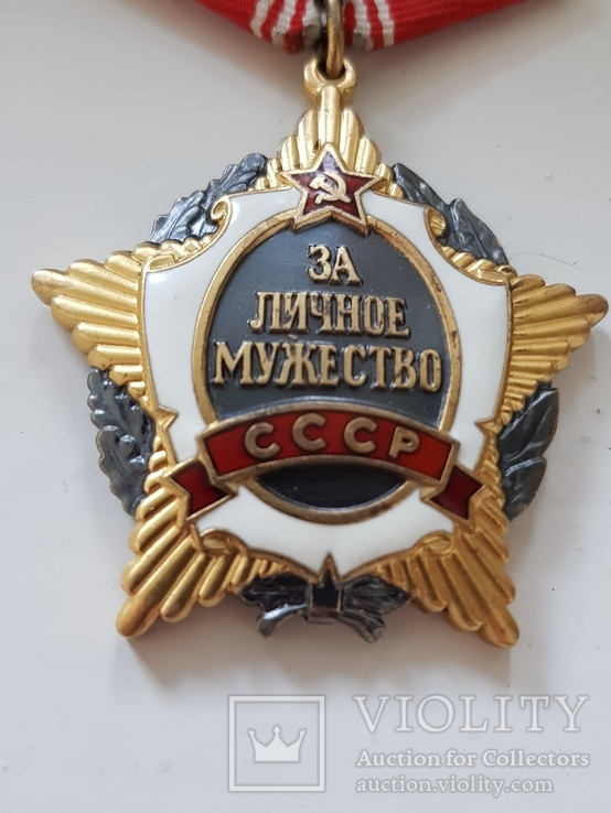 Орден "За личное мужество", фото №3