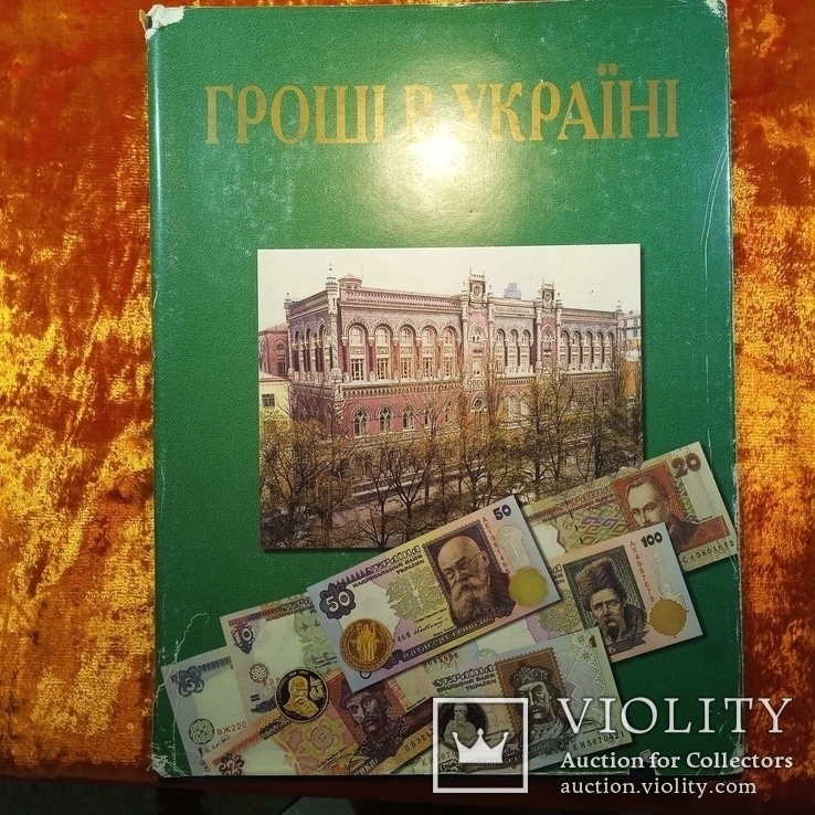Гроші в Україні .1998 г.,2000 тираж, фото №2
