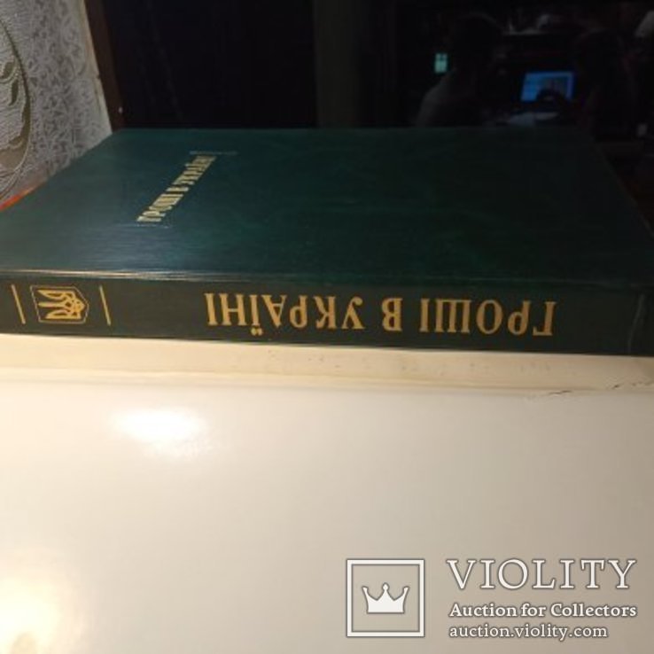 Гроші в Україні .1998 г.,2000 тираж, фото №5