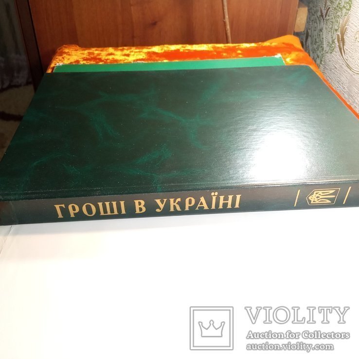 Гроші в Україні .1998 г.,2000 тираж, фото №12