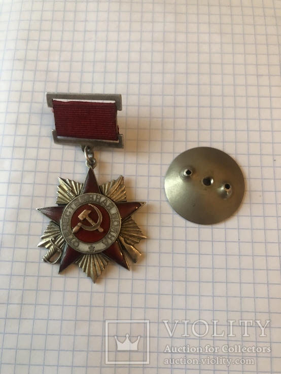 Орден Отечественной войны.копия