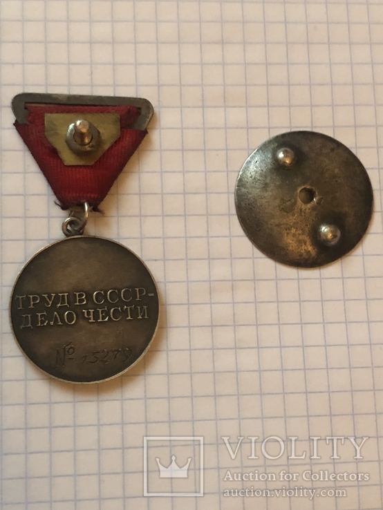 Медаль за трудовое отличие (на треугольной колодке).копия, фото №4