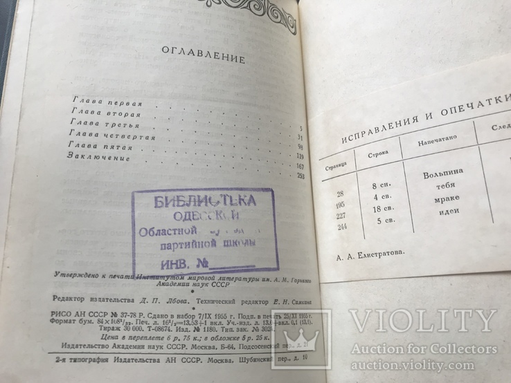 1956 Байрон, фото №6