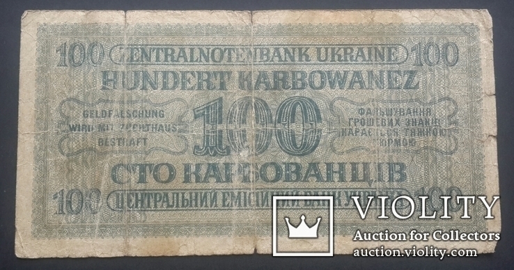 Украина. 100 карбованцiв 1942 год., фото №3