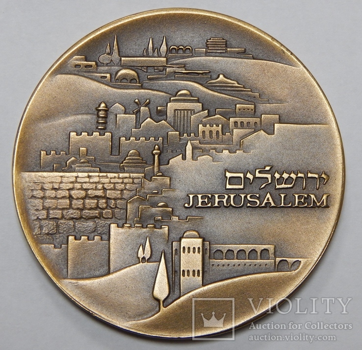 Памятная медаль Израиля, 1975 г, фото №3
