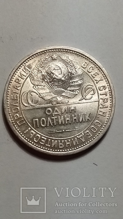 50 копеек 1926 года unc, фото №6