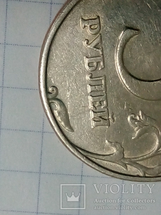 5 рублей 1999г., фото №4