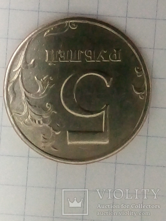 5 рублей 1999г., фото №7