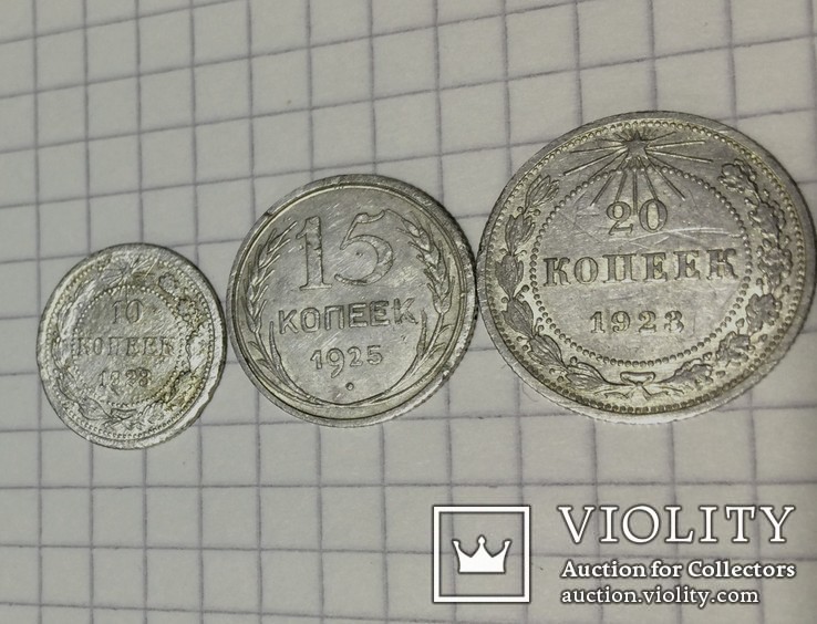 Монеты РСФСР., фото №3