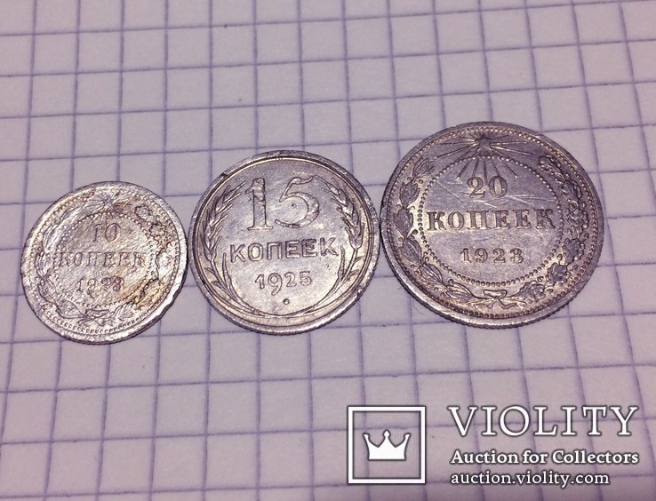 Монеты РСФСР., фото №5