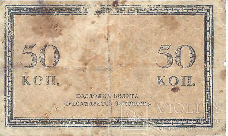 50 копеек ND(образца 1915), фото №3