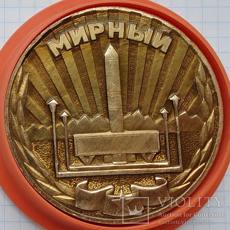 Настольная медаль мирный 1957 год, фото №2