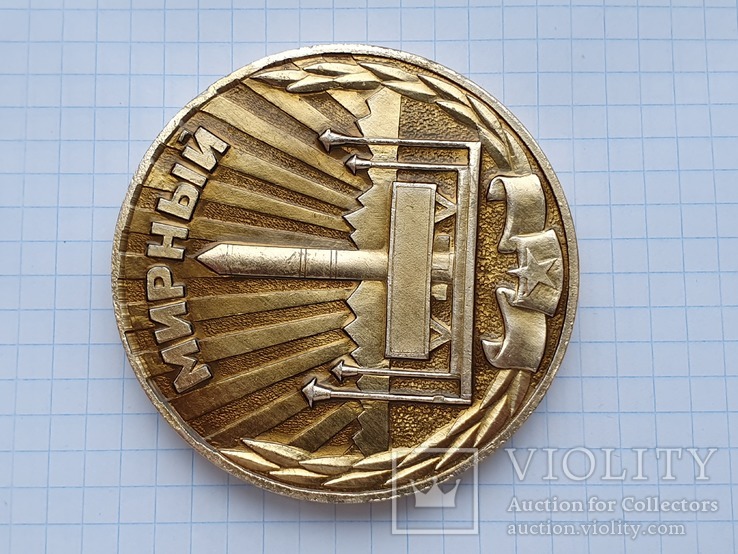 Настольная медаль мирный 1957 год, фото №4