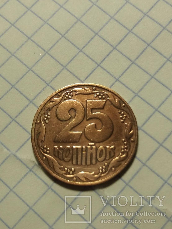 25 копеек 1992 медь, фото №3