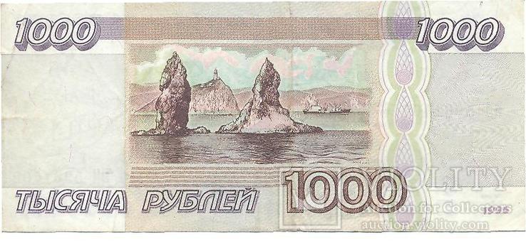 1000 рублей 1995, фото №3