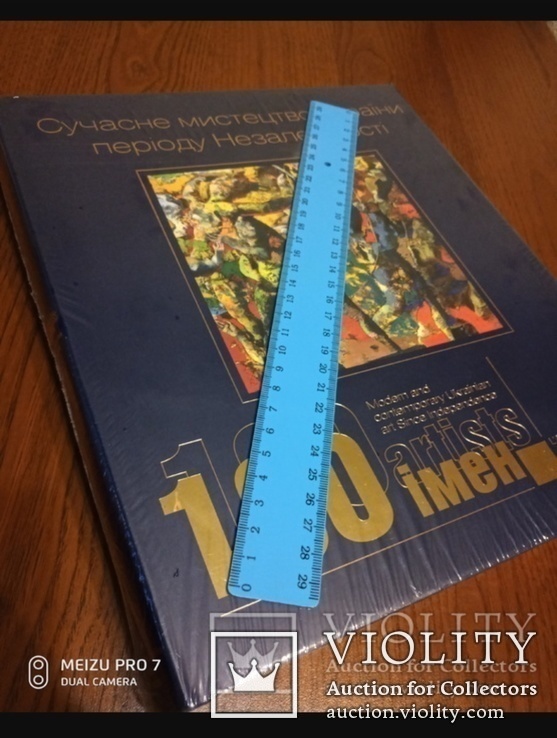 Сучасне мистецтво періоду незалежності. В упаковці, фото №4