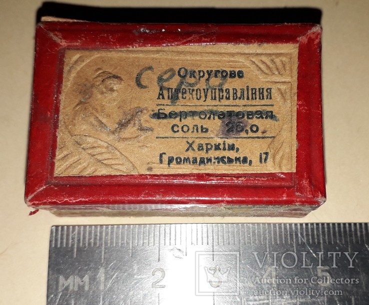 Упаковка из под бертолетовой соли.1920-е годы.харьков, фото №2