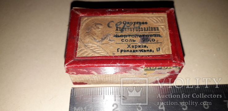 Упаковка из под бертолетовой соли.1920-е годы.харьков, фото №3
