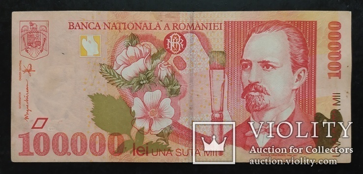 100 000 лей Румыния 1998 год., фото №2