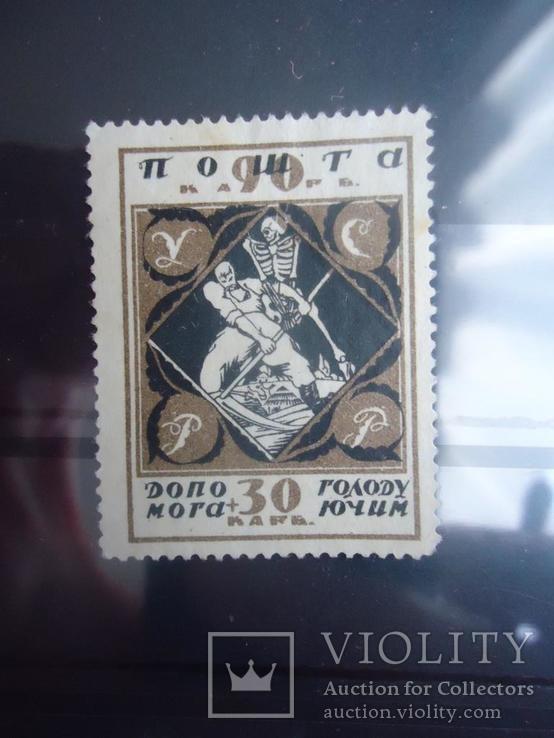 1923 г благотворительный в-ск 90+30 крб, фото №2