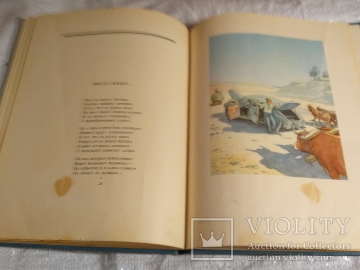 Избранные басни С.Михалков 1952г 25000 экз., фото №5