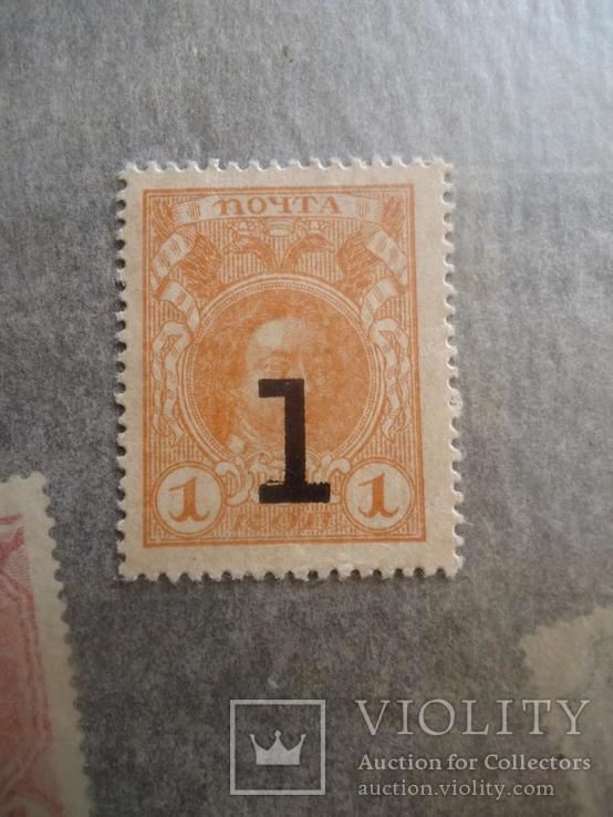 1917 г 4-й выпуск марки деньги  1 коп