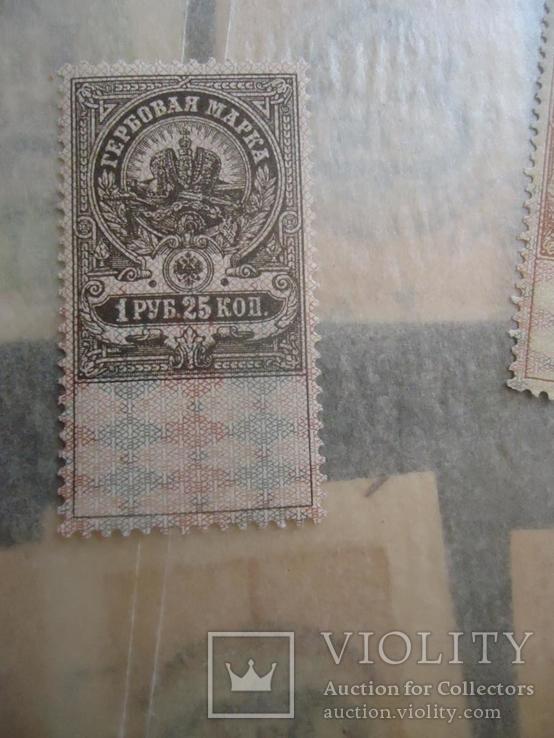 1 рубль 25 копеек  гербовая марка россия, фото №2