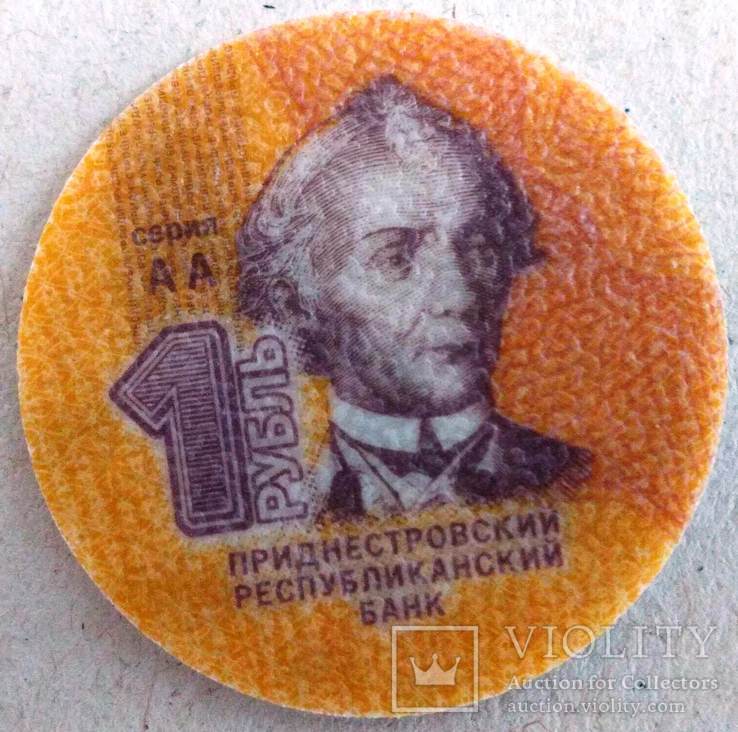 Приднестровье 1 рубль, 2014,Композитный материал, фото №2