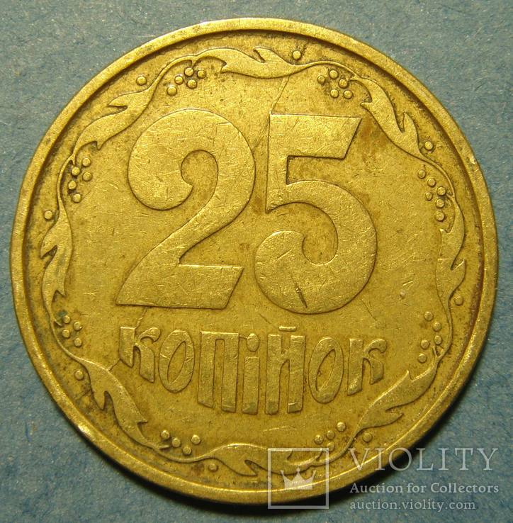 25 коп. 1992, `полный раскол реверса, частичный аверса`.