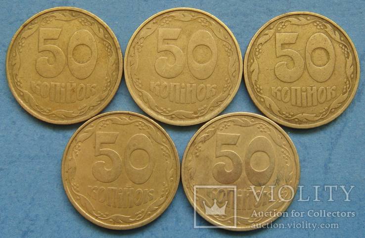 50 коп. 1992, 1АВ(а)с, `оливки`, 5 монет., фото №2
