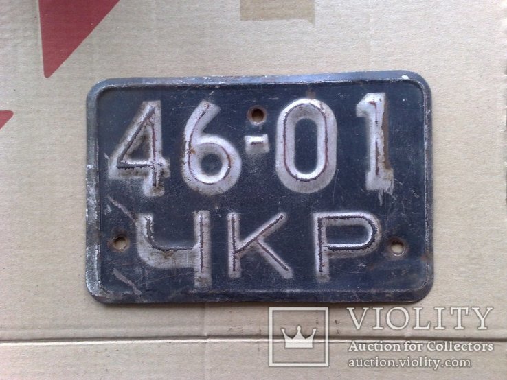 Номерной знак мотоцикла (госномер) черно-белый ЧКР, мото ретро СССР, фото №2