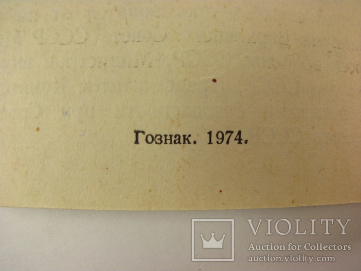 Медаль "За отличие в воинской службе" 1 степень + документ, фото №4