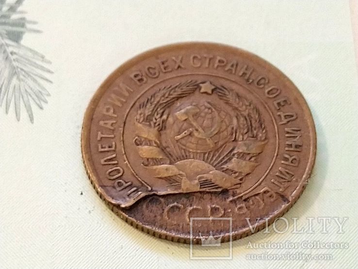 СССР 3 копейки 1935 год старій герб. Брак. Расслоение., фото №3