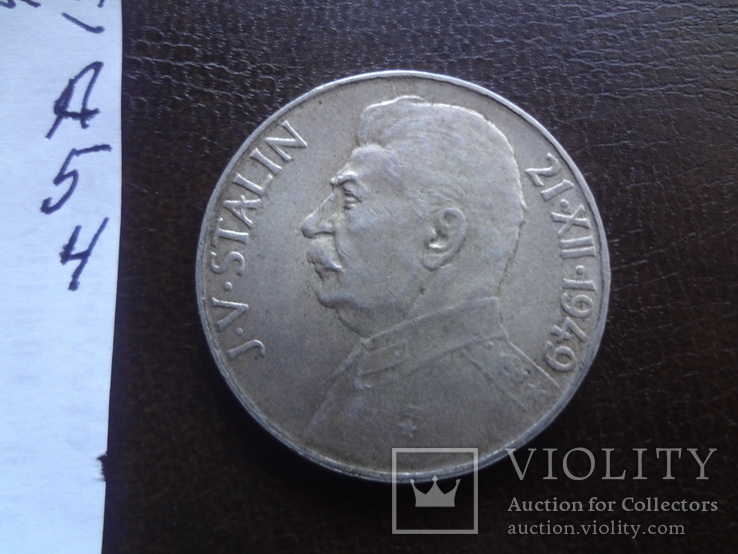 100  крон 1949  Чехословакия Сталин серебро  (А.5.4)~, фото №3