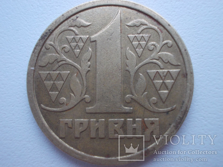 1 гривна 1996, фото №3