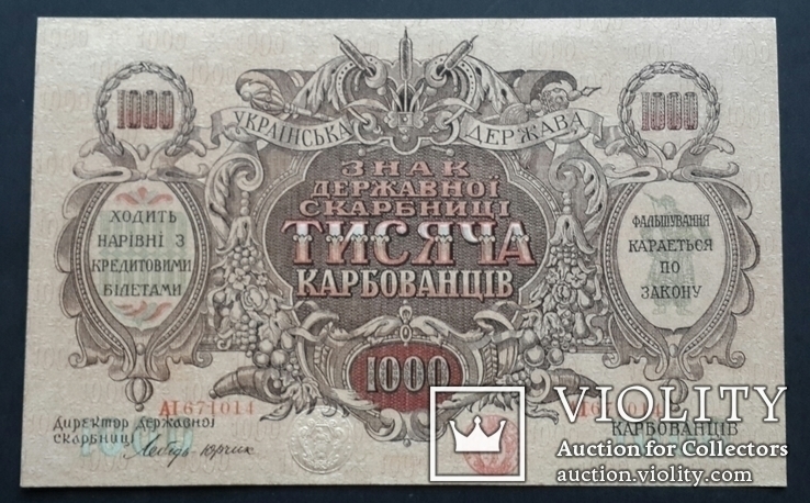 Украина. 1000 карбованцiв 1918 года. Серия АI. 2 номера подряд., фото №4