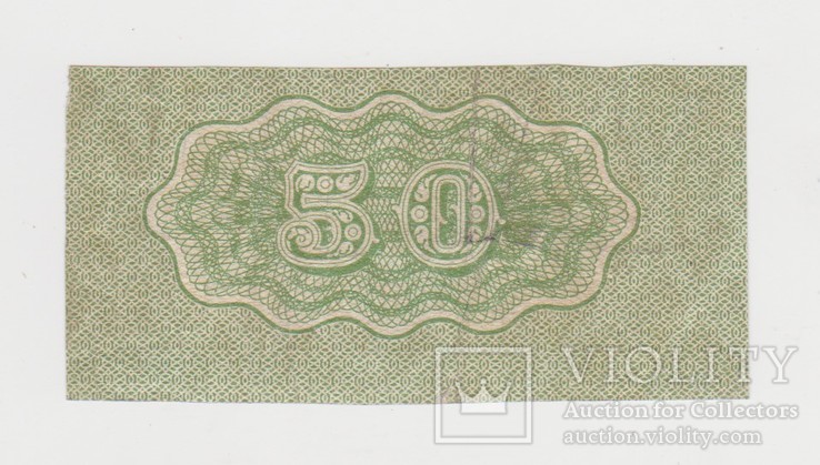 Купон Билета Государственного Казначейства на 1 руб., фото №3