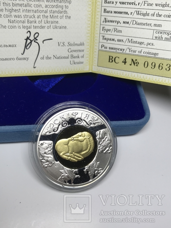 Скіфія 20 гривень 2001