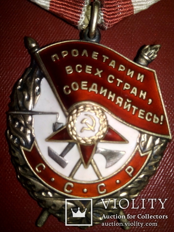 Орден Красного Знамени на докум. № 528379, фото №12