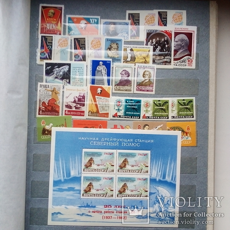 Коллекция марок 1961-1970, фото №6