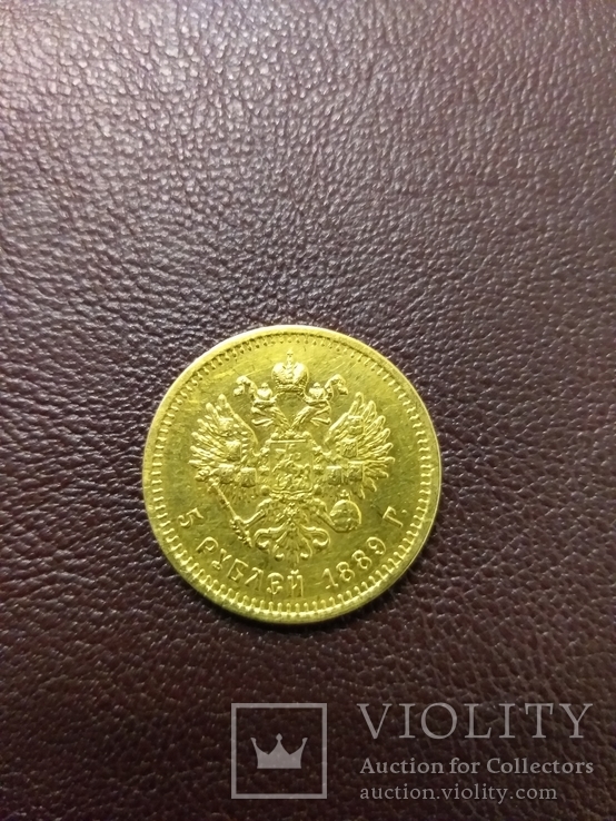 5 рублей 1889 год Россия золото 6,45 грамм 900, фото №3