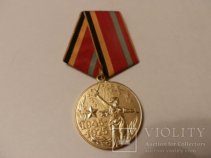 Медаль XXX лет победы в ВОВ