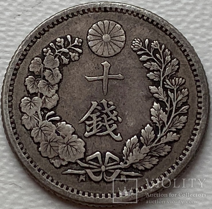 Япония 10 сен 1885 год Matsuhito серебро, фото №3