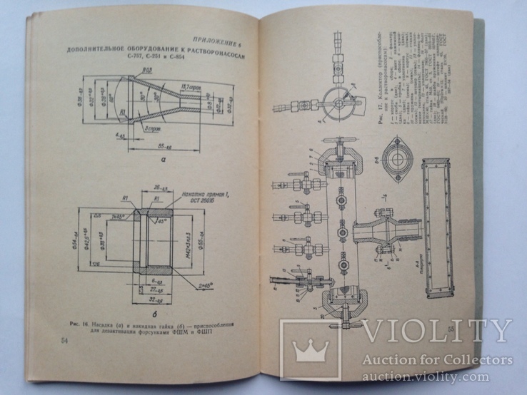 Инструкция по использованию сельхоз. строительных дорожных машин для дезактивации 1966., фото №11