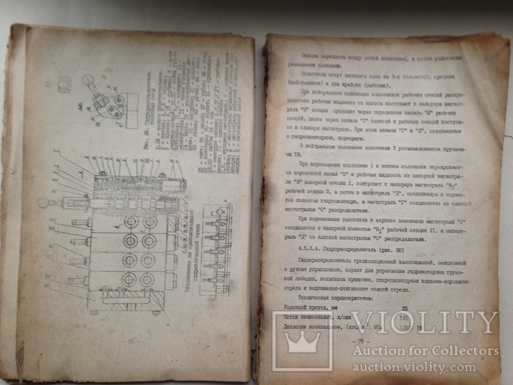 Каталог деталей автомобиля ЗИЛ 130 1989 256 с. Описание руководство по экспл. автокрана, фото №10