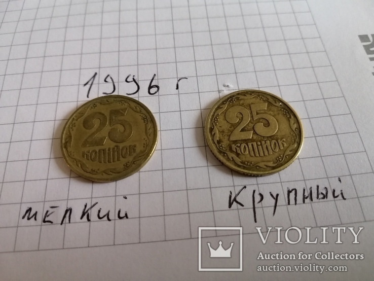 Большой Лот монет 1992,94,96 годов см. Описание, фото №4
