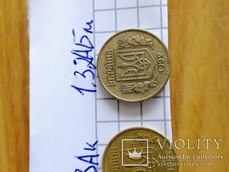 Большой Лот монет 1992,94,96 годов см. Описание, фото №7